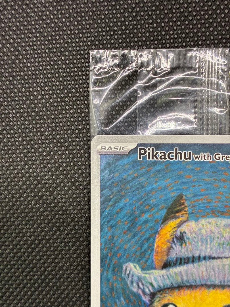 未開封　ゴッホピカチュウ : SVPEN 085 ゴッホ展　プロモーションカード