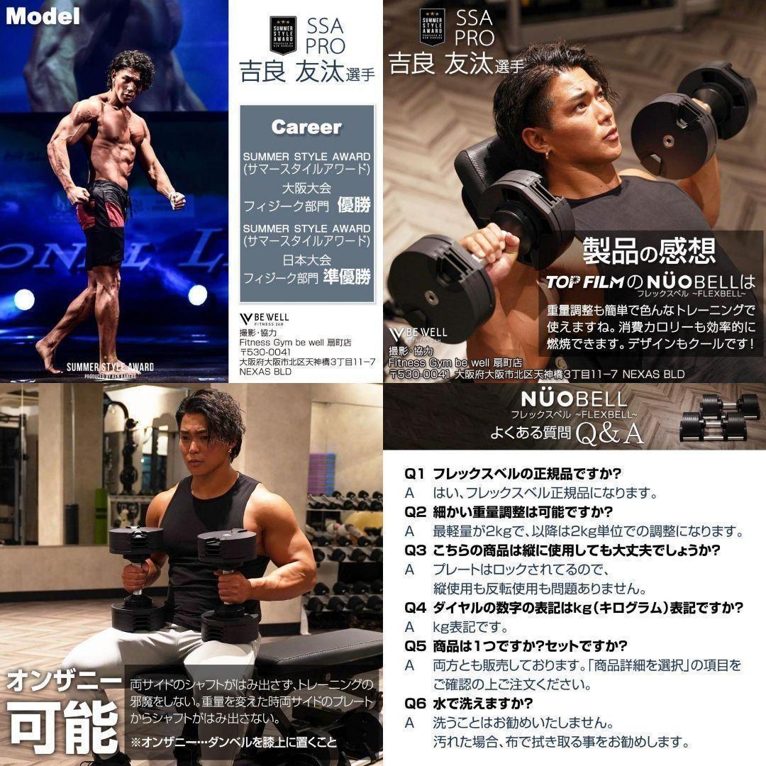 フレックスベル 2kg刻み 32kg ダンベル 可変式 nuobell 正規品
