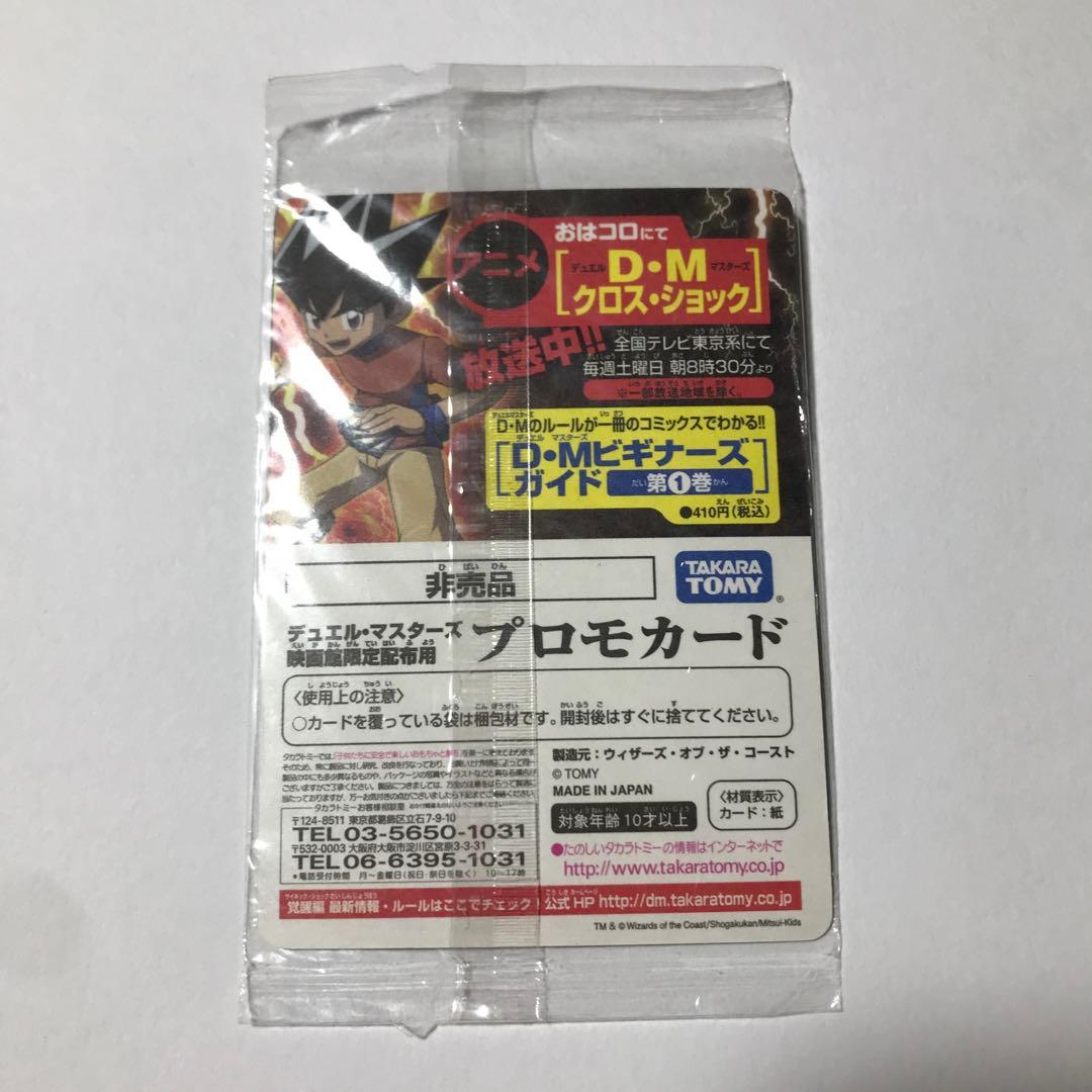 【超貴重　新品未開封プロモ】爆竜ストームXX〈天地爆裂〉　P38/Y9