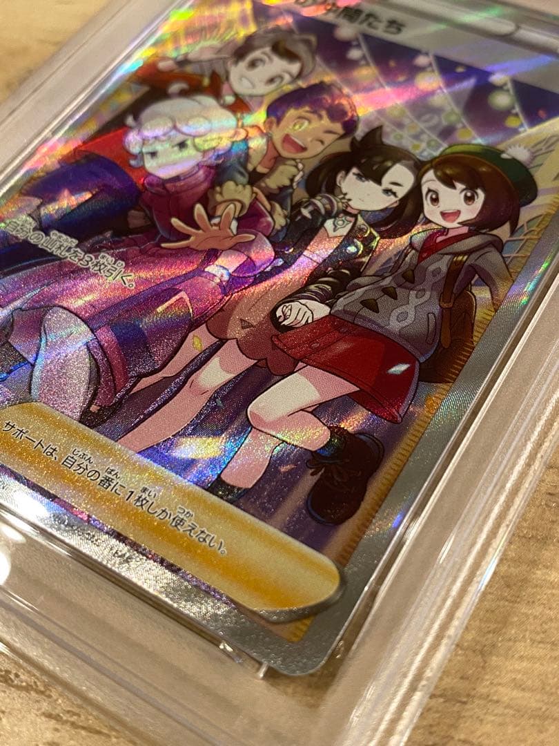 ガラルの仲間たち SR VMAXクライマックス 258/184 PSA10