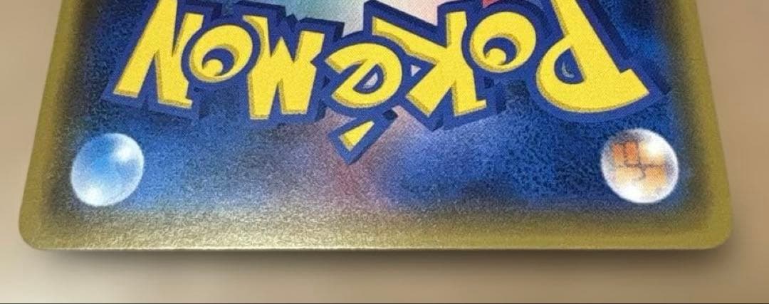 SUSHI★ピカチュウ 3枚★224/SM-P★ポケモンセンター20周年②