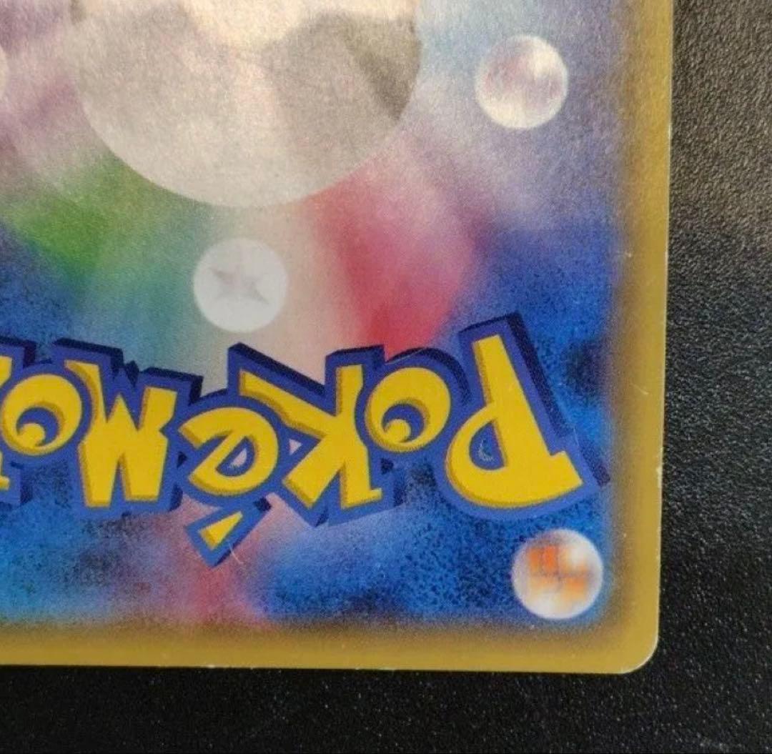 ルザミーネ SR SM4A 超次元の暴獣 055/050⚠️本日まで値下げ⚠️