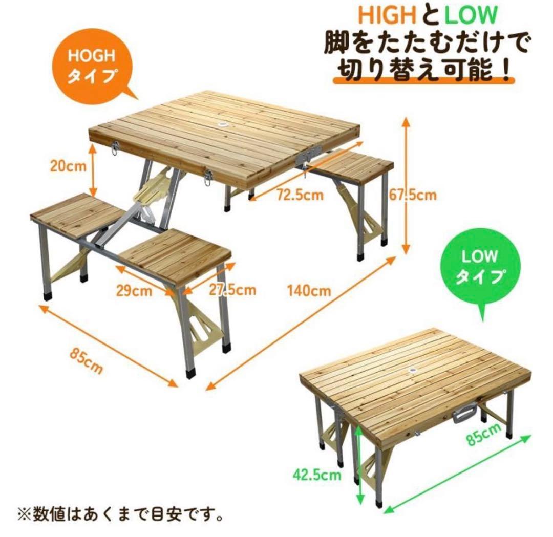 木製　折りたたみアウトドアテーブル　チェア一体型