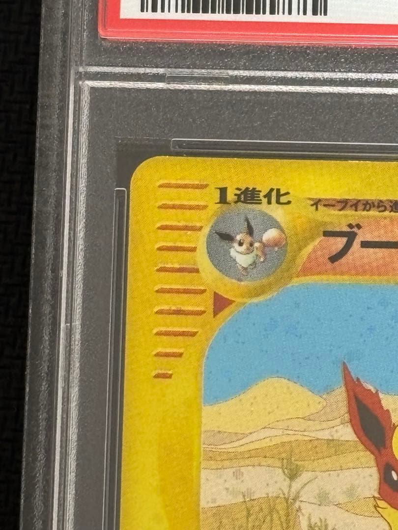 psa9 ブースター 拡張パック第4弾 裂けた大地 017/088 カードe