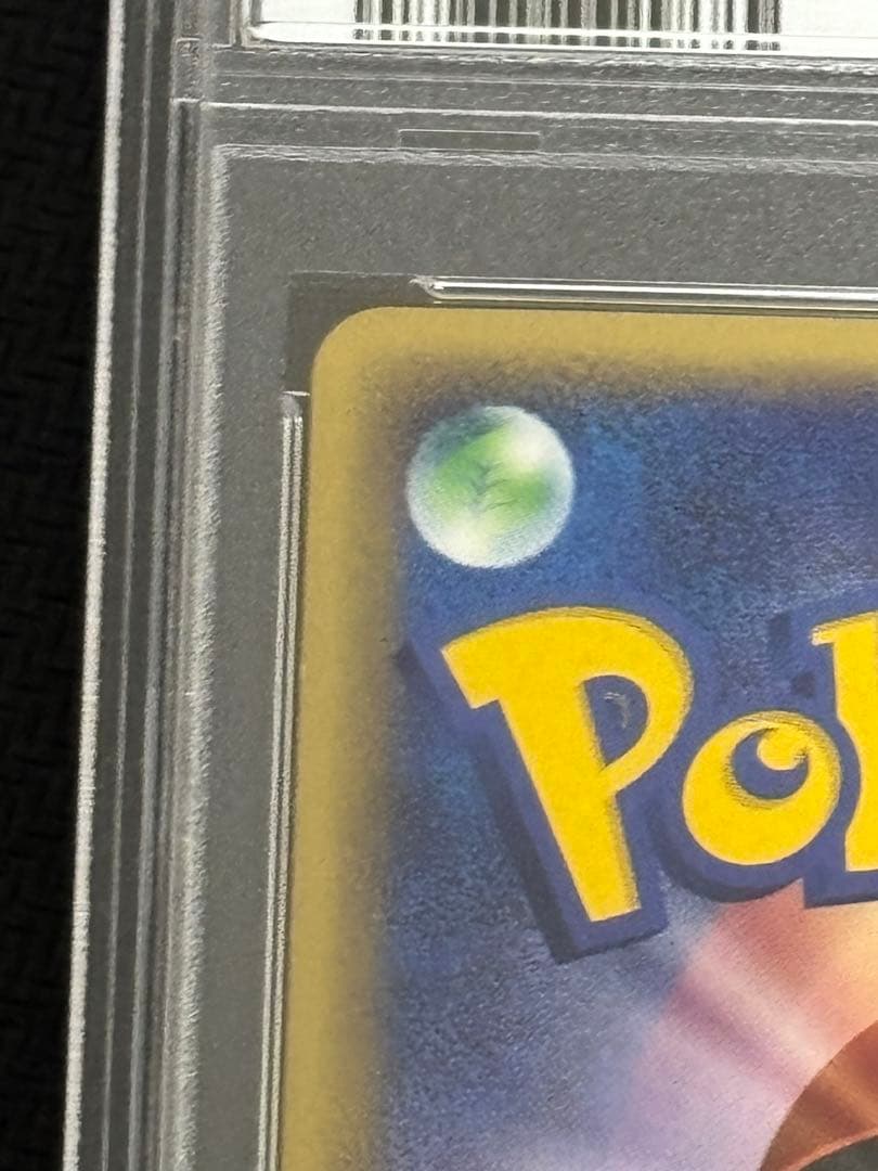 psa9 ブースター 拡張パック第4弾 裂けた大地 017/088 カードe