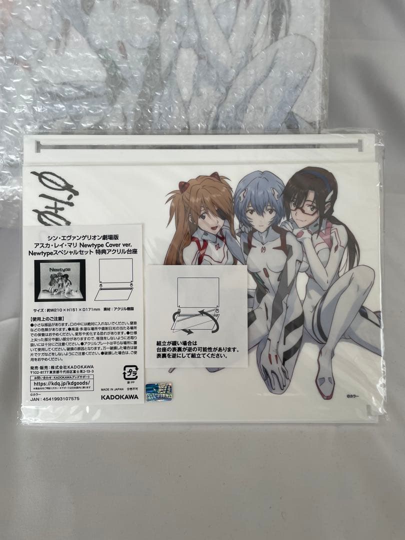 販路限定エヴァンゲリオン Newtype Cover Ver.スペシャルセット