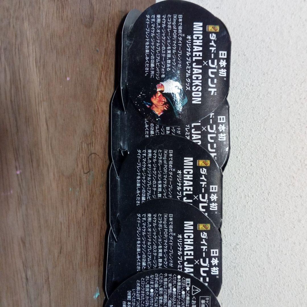 マイケルジャクソン　プレミアムグッズ　全10種