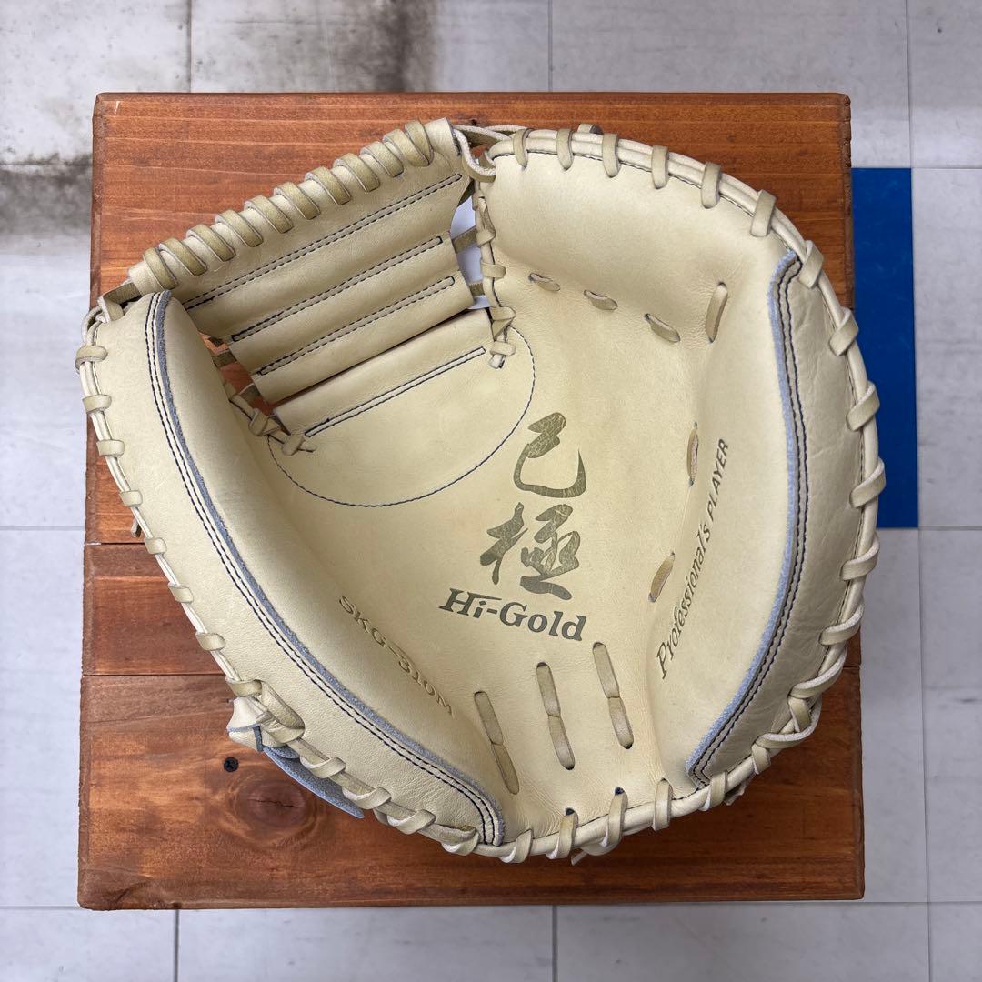 硬式用キャッチャーミット ハイゴールド