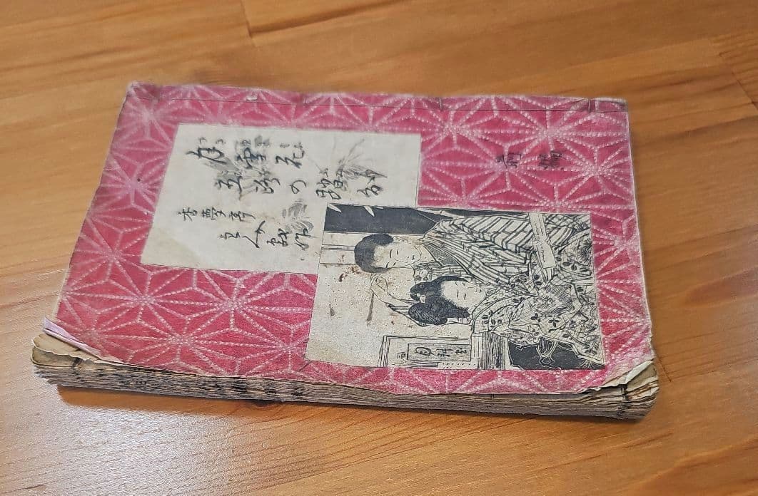 明治16年(1883年)4月出版　月雪花