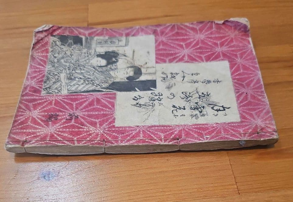 明治16年(1883年)4月出版　月雪花