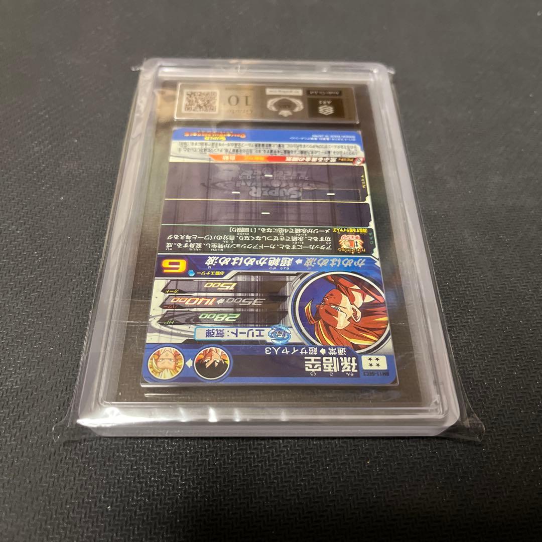 BM11-SEC3 孫悟空　ARS10+