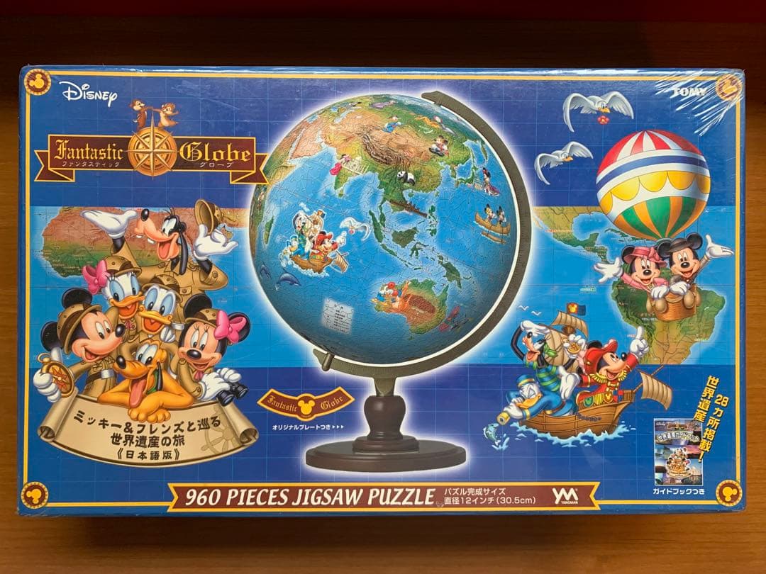 やのまん ファンタスティックグローブ ディズニー 3D球体パズル 960ピース…