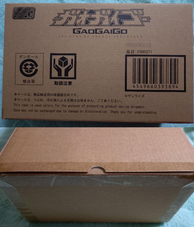 ミニプラ　ガオガイガー　まとめ　セット