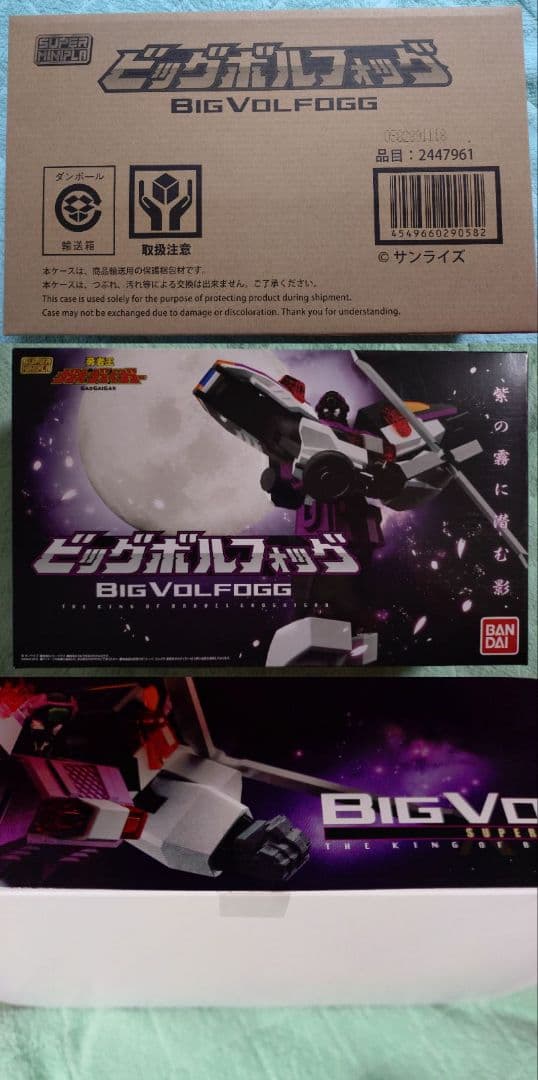 ミニプラ　ガオガイガー　まとめ　セット