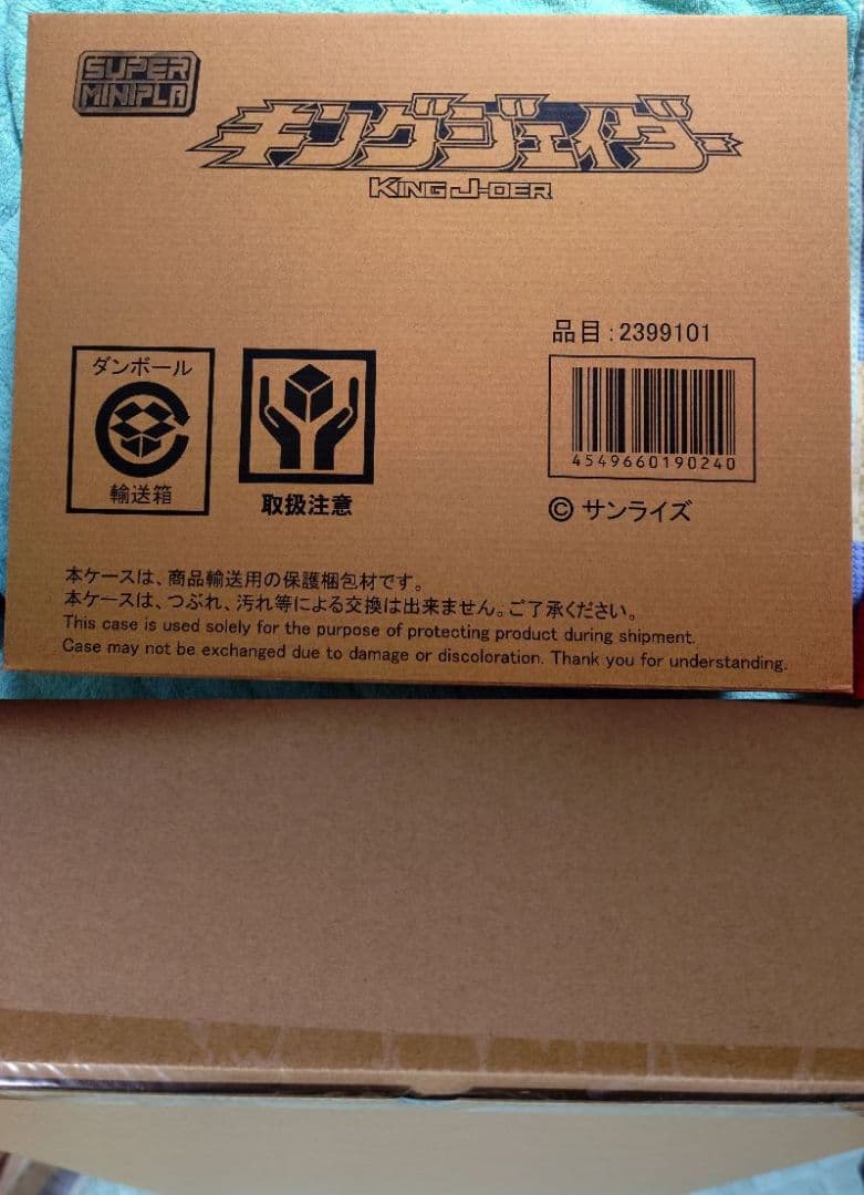 ミニプラ　ガオガイガー　まとめ　セット