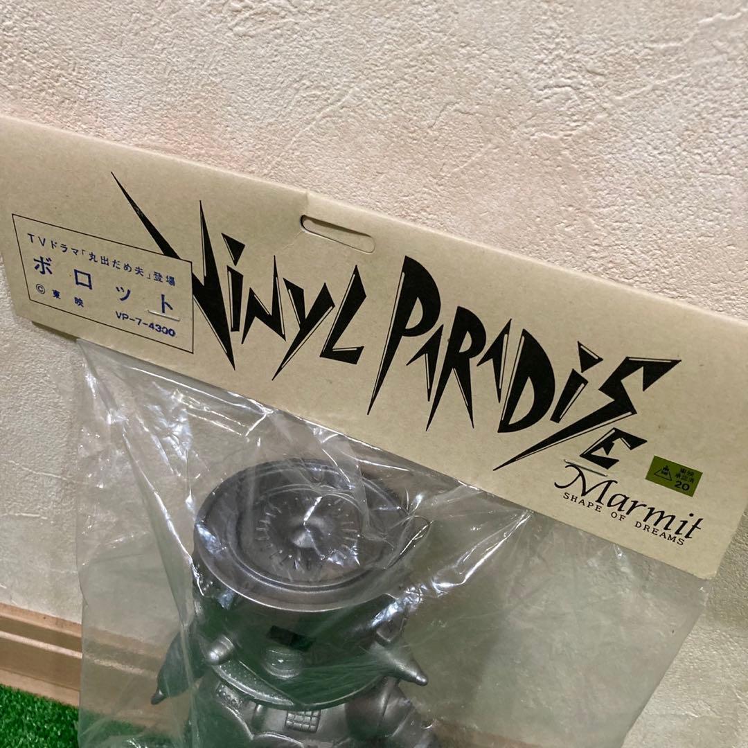 未開封 マーミット Vinyl Paradise 丸出だめ夫 ボロット ソフビ