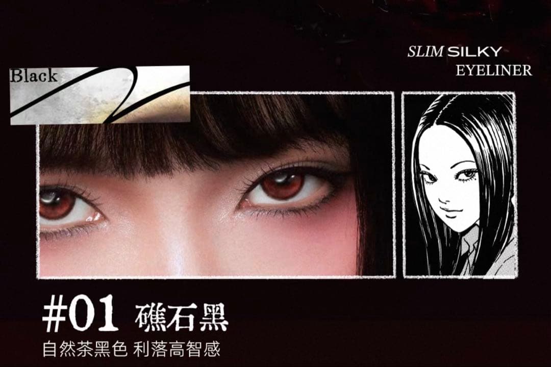 富江　ondine リトルオンディーヌ　コラボ　メイク　伊藤潤ニ　ボックス