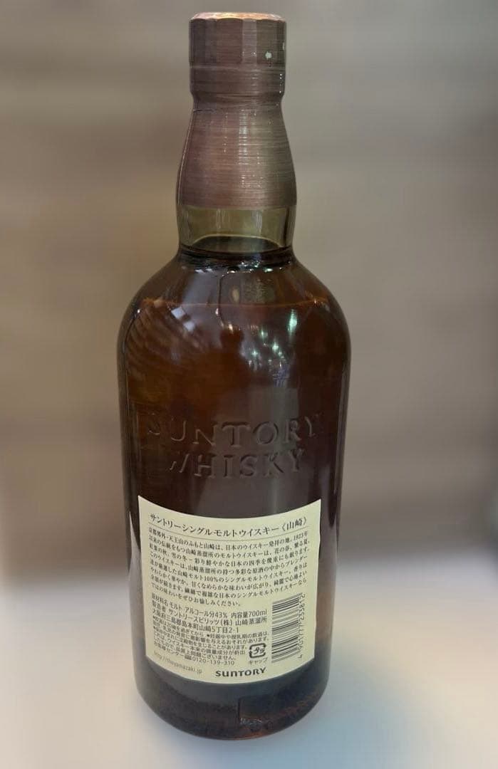 ユ*ミ様 山崎 シングルモルトウイスキー 700ml