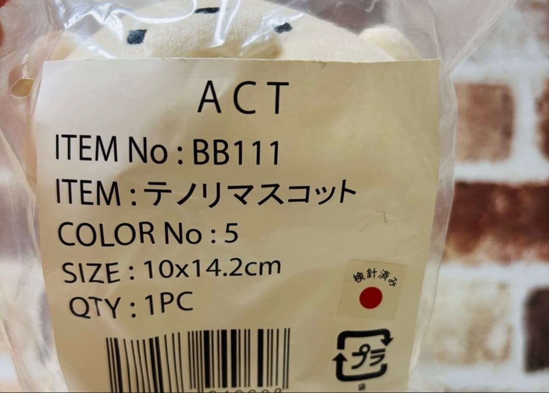 もふもフレンズ　チン　マスコット　テノリマスコット　ぬいぐるみ　ブルーブルーエ