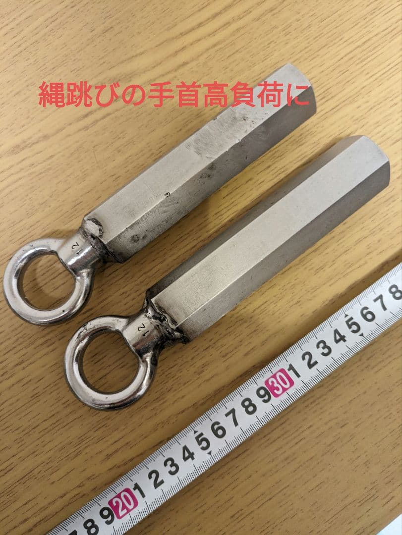 六角ハンドル 両手分２本　全長200ミリ　縦グリップ　縄跳び　ヌンチャク