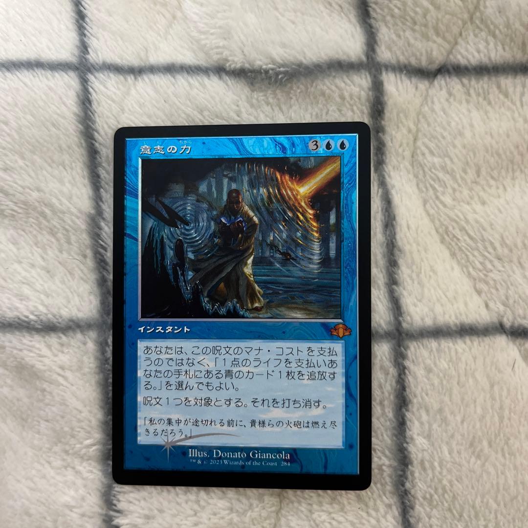 意志の力/旧枠/foil