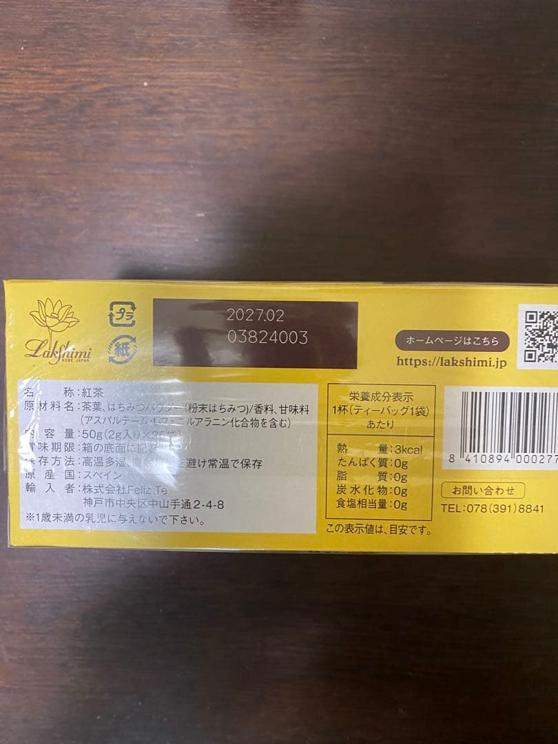 即決新品！ラクシュミー　極上はちみつ紅茶×6箱セット（未開封のまま発送）　⑤