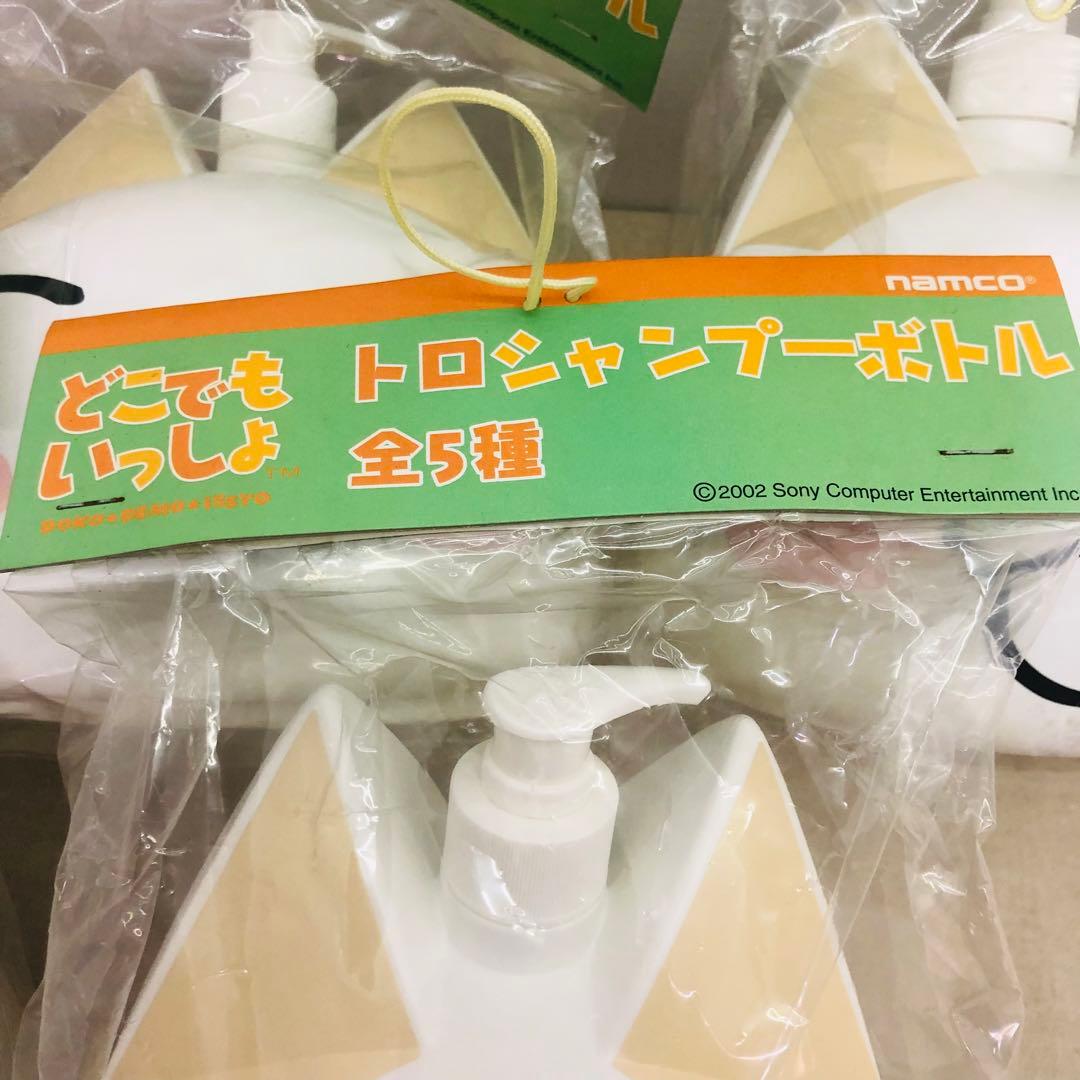 激レア★2002年製 どこでもいっしょ トロシャンプーボトル 全5種コンプリート