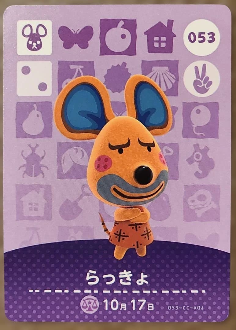 あつまれどうぶつの森 amiiboカード