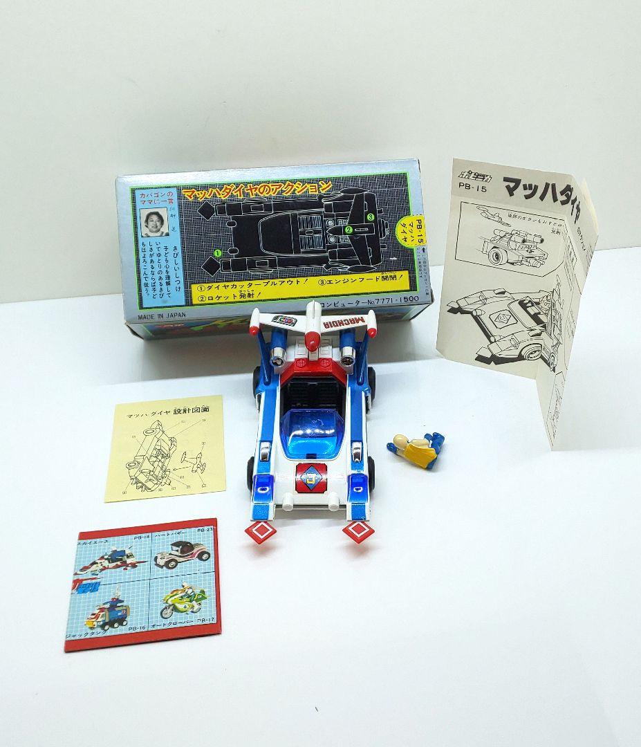 ◇◆ポピー☆ポピニカ◎マッハダイヤ♢◆ジャッカー電撃隊✨