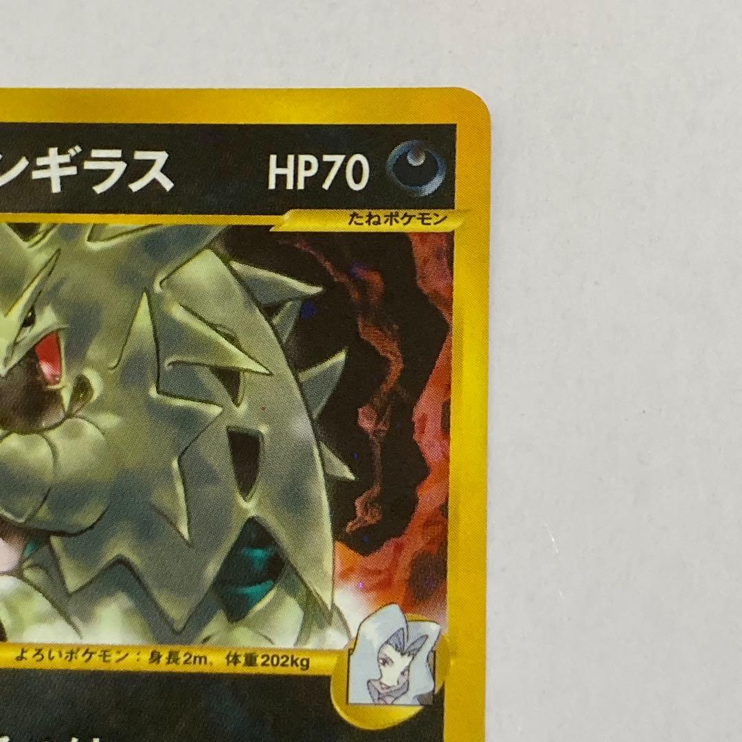 カリンのバンギラス ★ ポケモンカード★VS 090/141