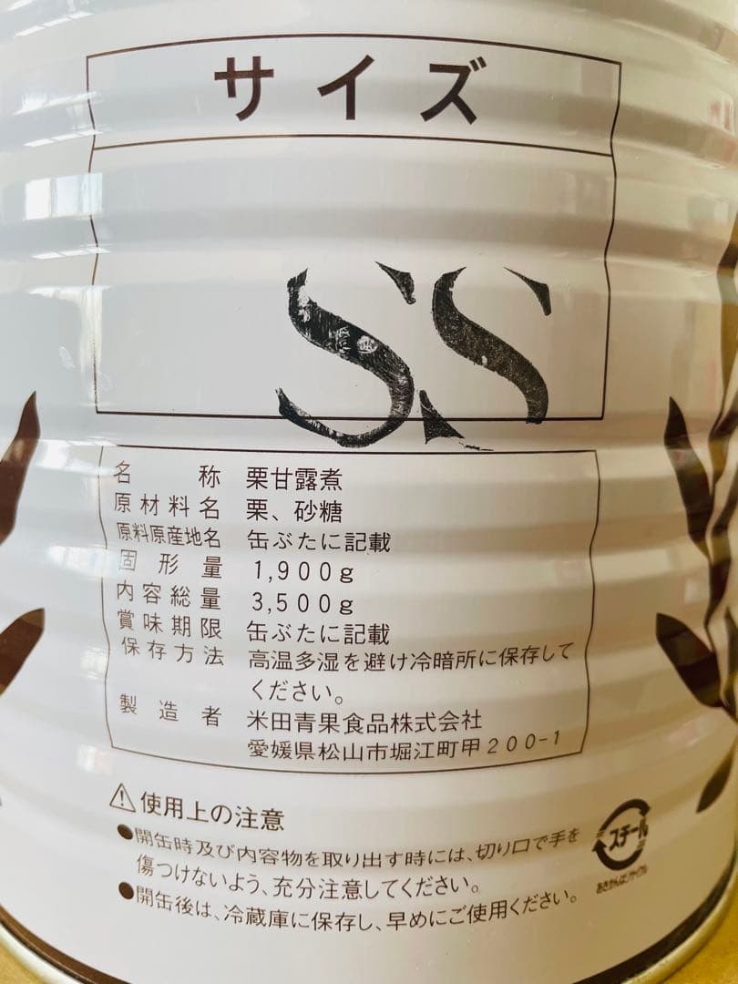 渋川付　栗かんろ煮　缶