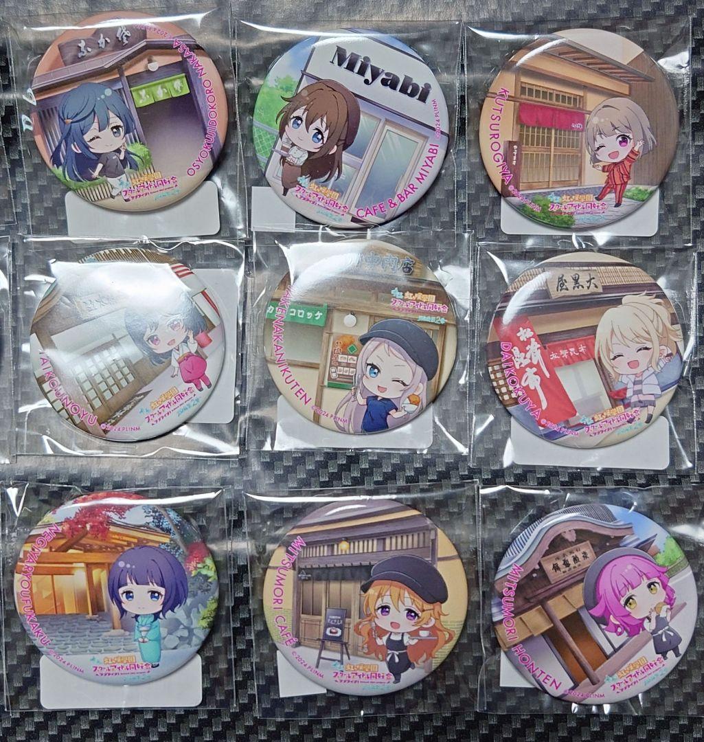 ラブライブ虹ヶ咲×有馬温泉 缶バッジ全種セット