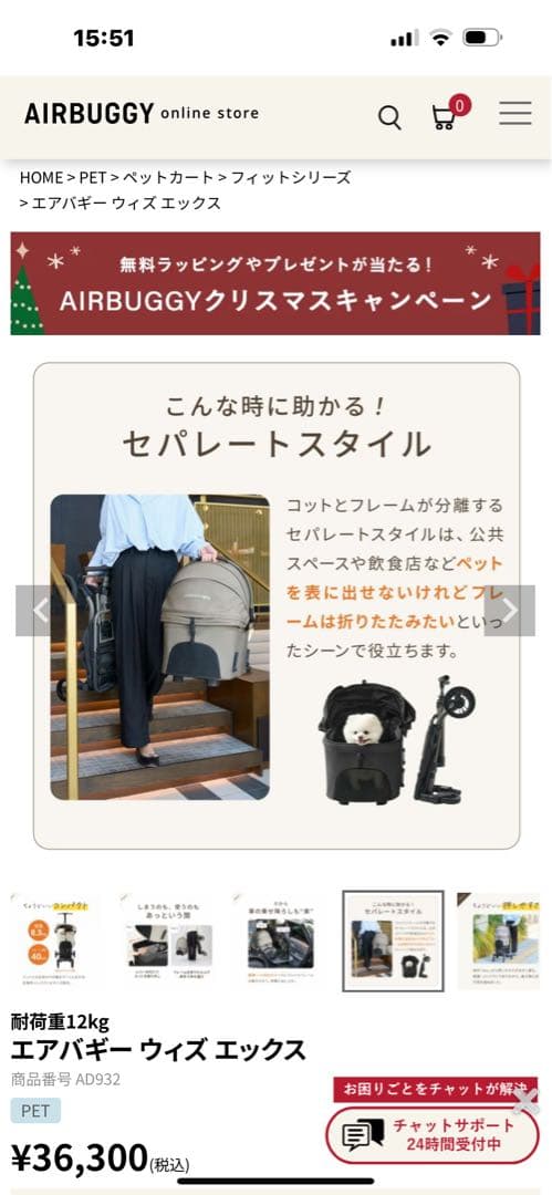 AIRBUGGY WIZ ホワイト ペットカート