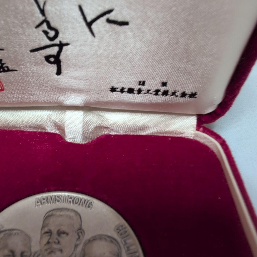 ピュアシルバー アポロ11号メダル 純銀 1969年製