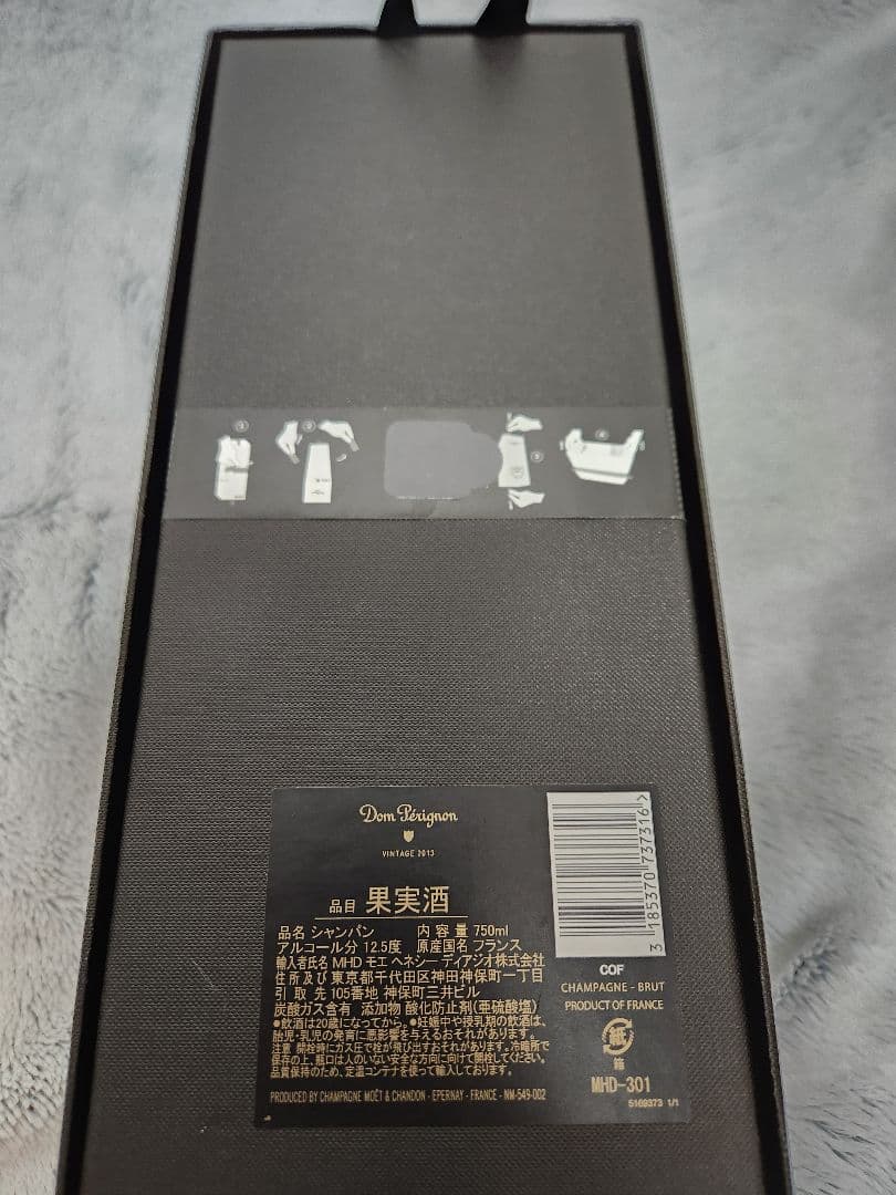 Dom Pérignon シャンパン 2013 750ml