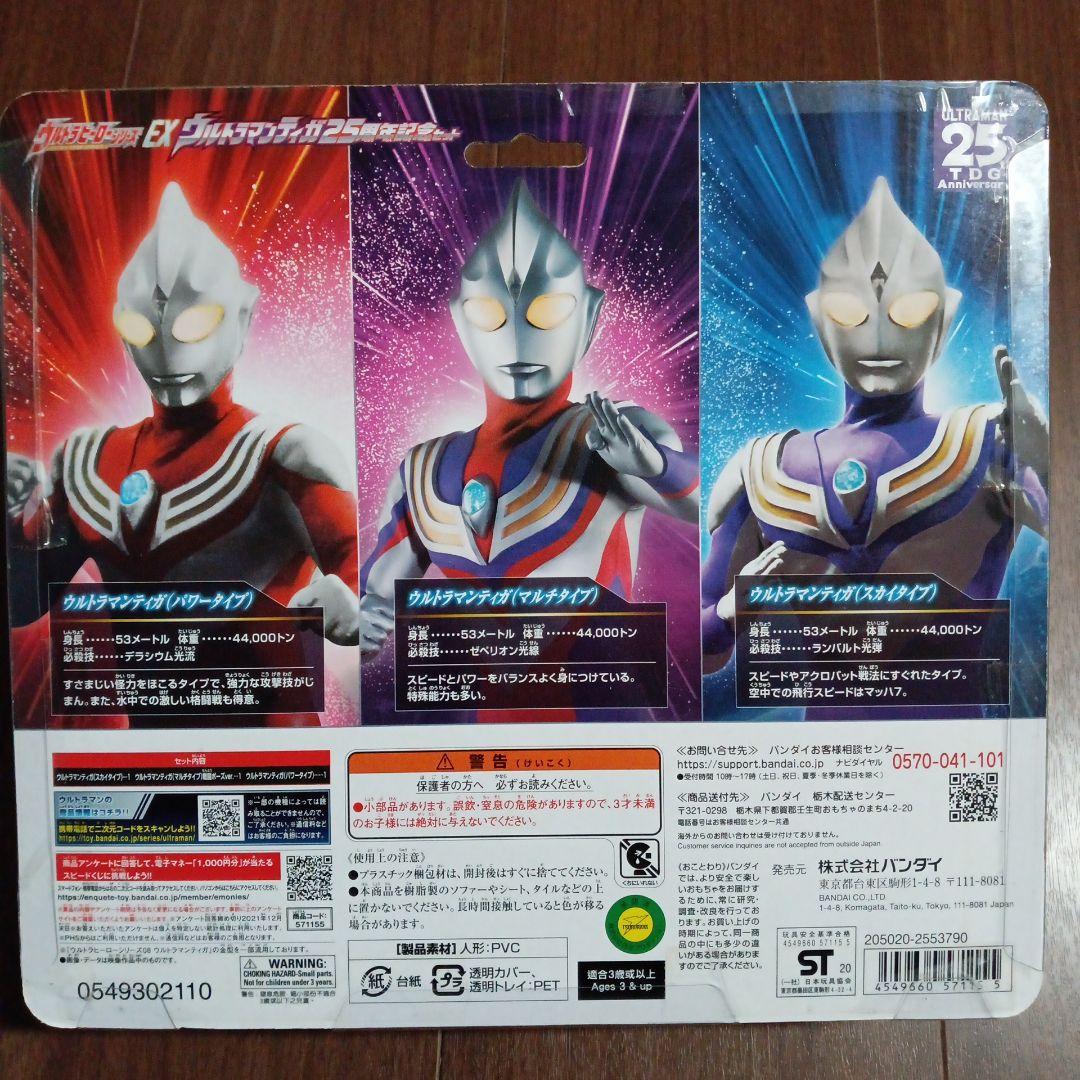 【ウルトラヒーローシリーズEX】まとめ売り