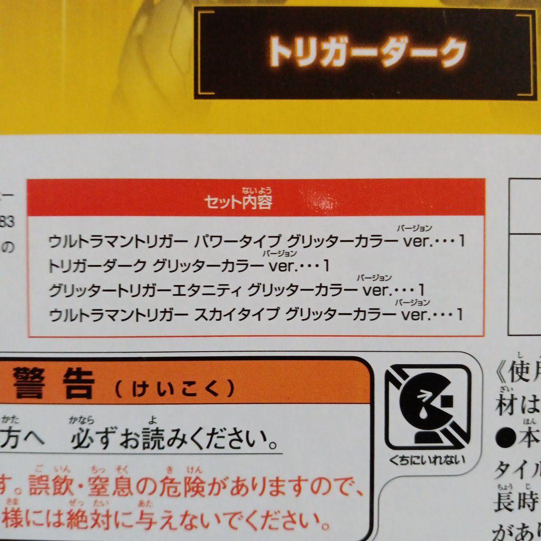 【ウルトラヒーローシリーズEX】まとめ売り