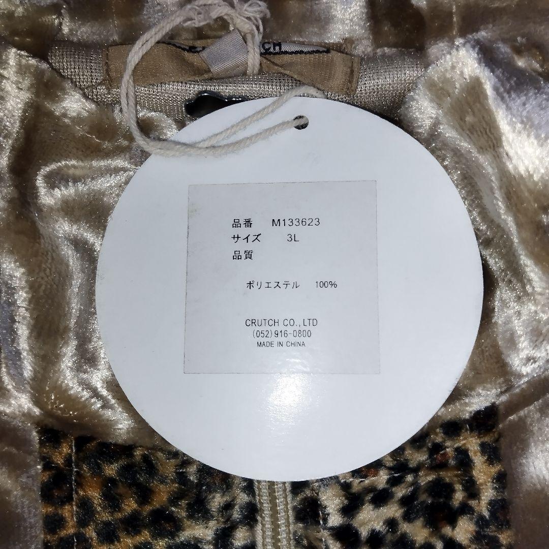 新品　ガルフィー　セットアップ　3L