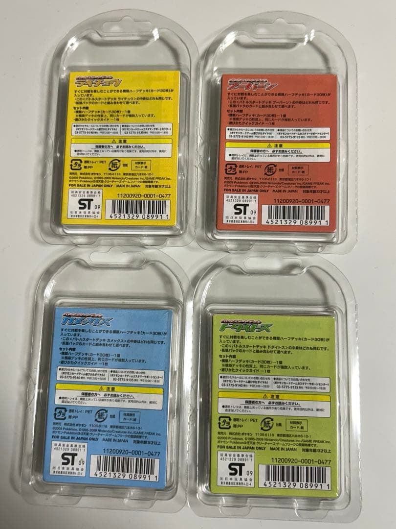 ポケカ バトルスタートデッキ 4種 セット LEGEND