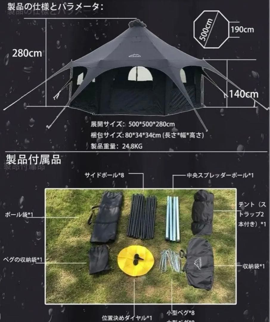 【廃盤品】KANGGOGO ベルテント 黒 TC 5ｍ　グランドシート付属
