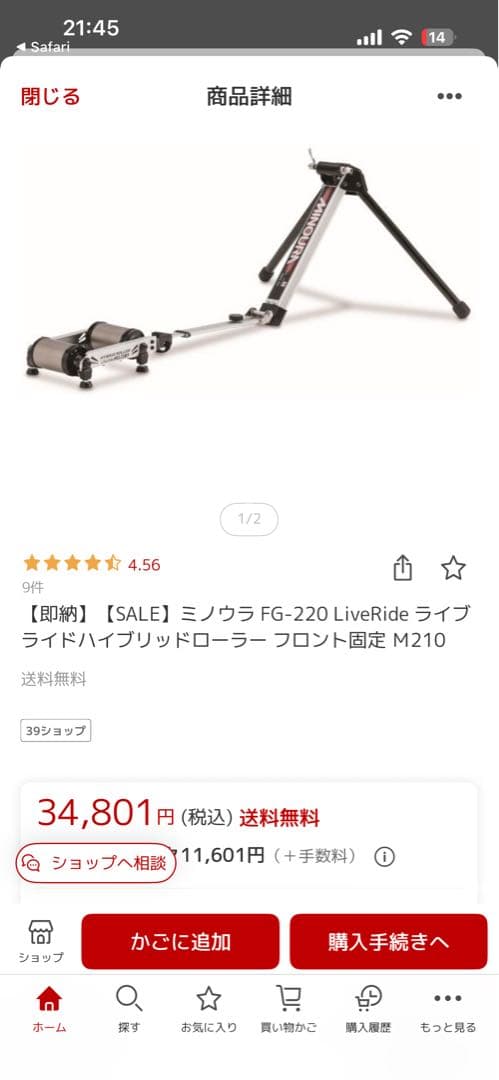 ミノウラ FG-220 LiveRide ハイブリッドローラー