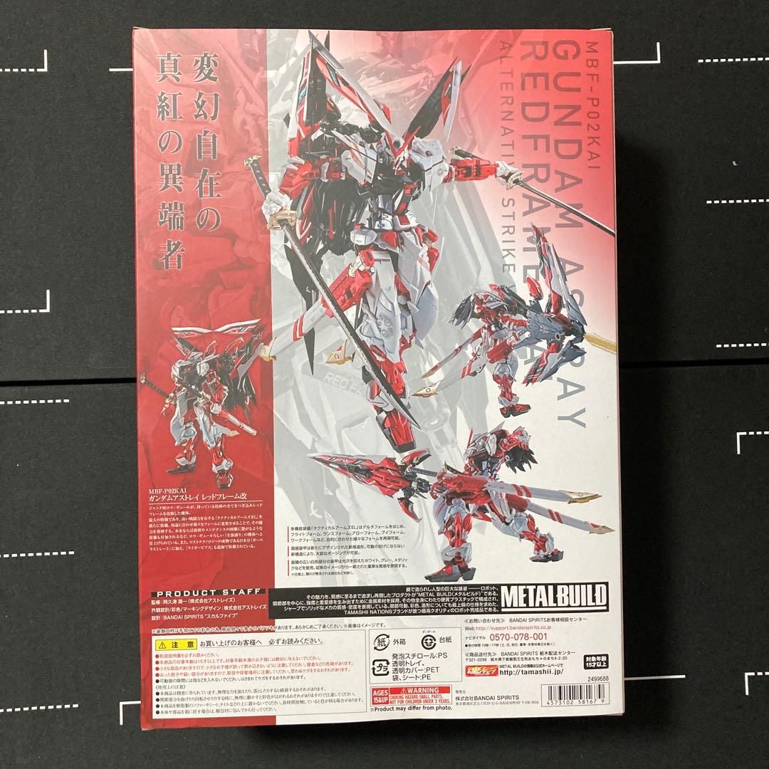 ガンダムアストレイ レッドフレーム改（オルタナティブストライク ver.）