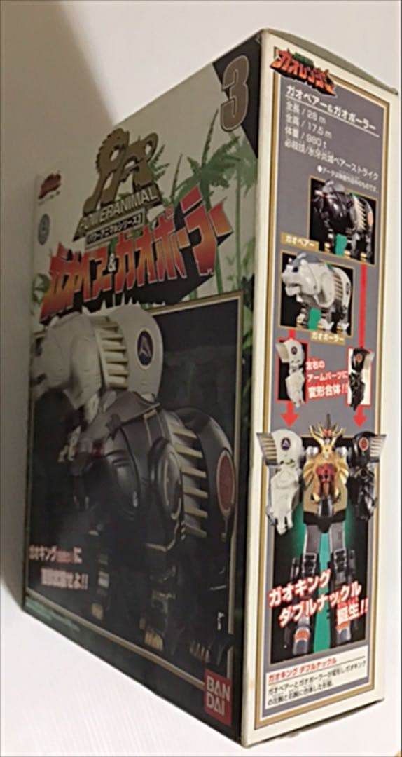 百獣戦隊ガオレンジャー　パワーアニマルシリーズ3 ガオベアー&ガオポーラー新品