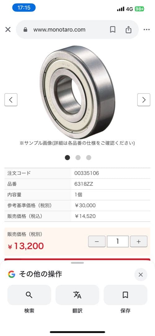 NTN B中形ボールベアリング内径90mm外径190mm幅43mm