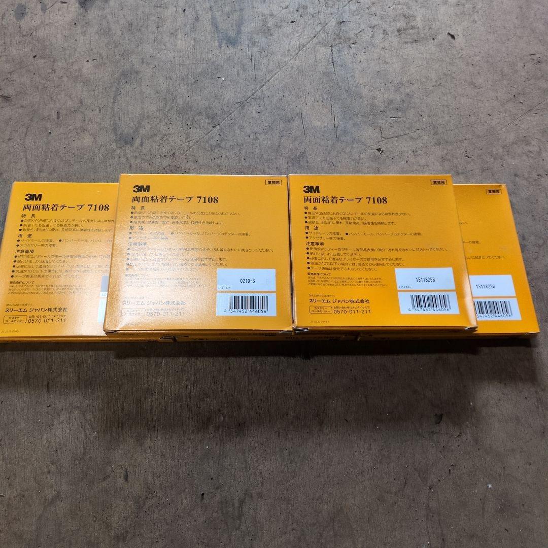 3M 両面粘着テープ 7108 (幅10mm×長さ10m) 1個入