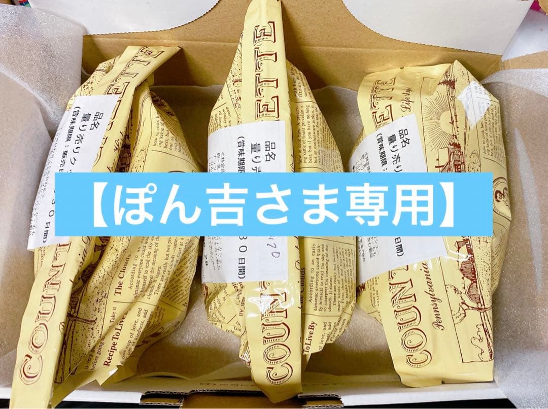 【ぽん吉さま専用】ステラおばさんのクッキー 120枚