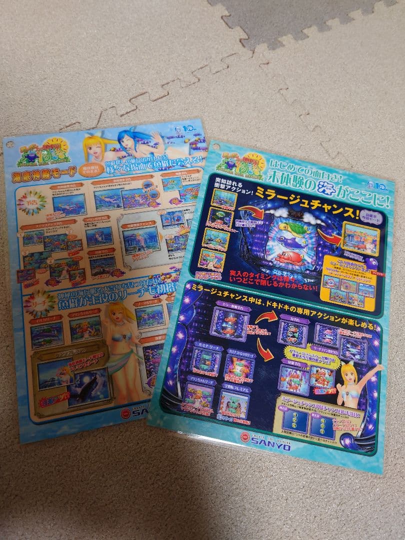 CRスーパー海物語IN地中海MTB　実機パチンコパチスロ