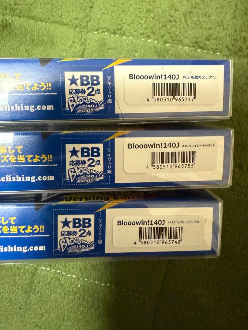 ブルーブルー　ブローウィン140Jセット