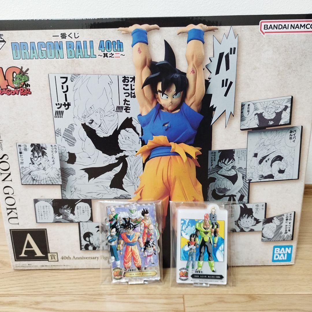 一番くじ　ドラゴンボール　A賞　F賞