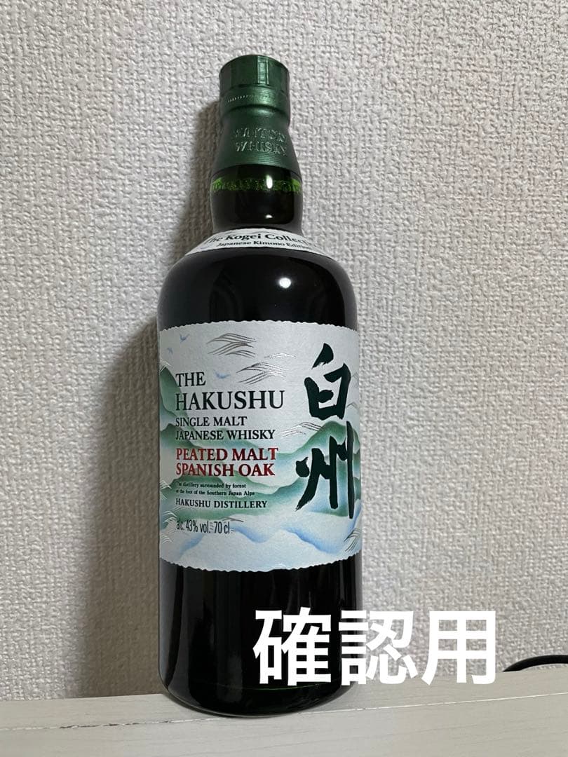 25年6月購入　白州　ピーテッドモルトスパニッシュオーク　工藝コレクション